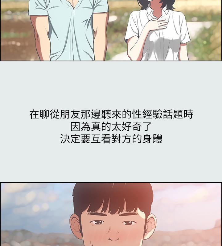 第15话-女生的第一次 - 第46.jpg页