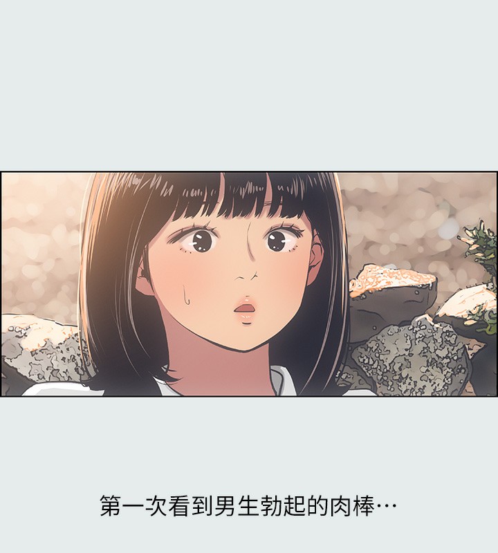 第15话-女生的第一次 - 第49.jpg页