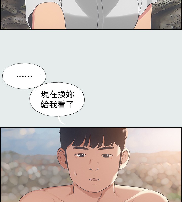 第15话-女生的第一次 - 第59.jpg页