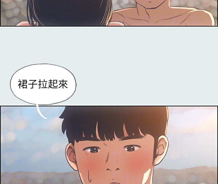 第15话-女生的第一次 - 第67.jpg页