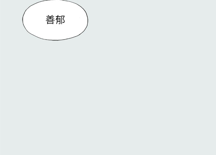 第15话-女生的第一次 - 第92.jpg页