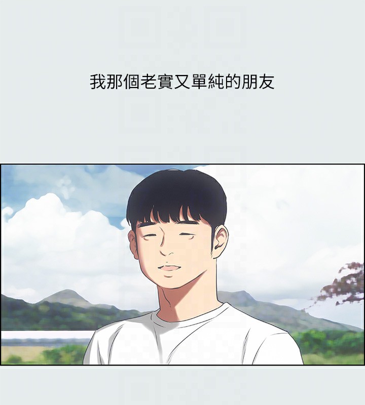 第15话-女生的第一次 - 第99.jpg页