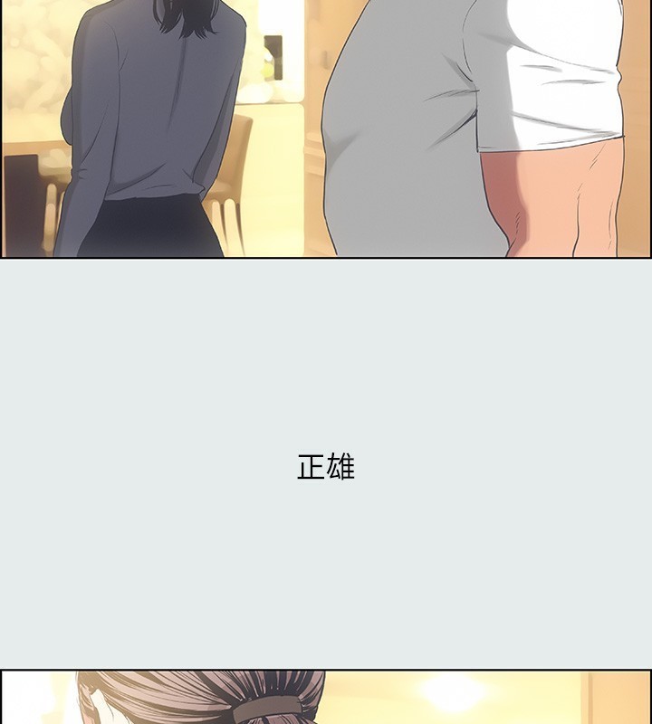 第17话-孤傲的女人 - 第3.jpg页