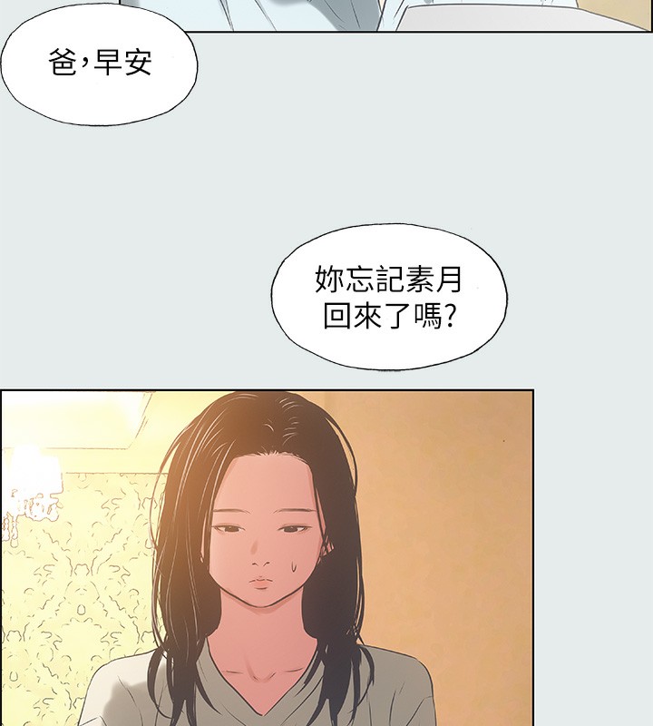 第17话-孤傲的女人 - 第35.jpg页
