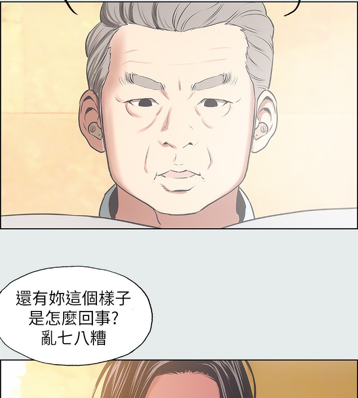 第17话-孤傲的女人 - 第37.jpg页