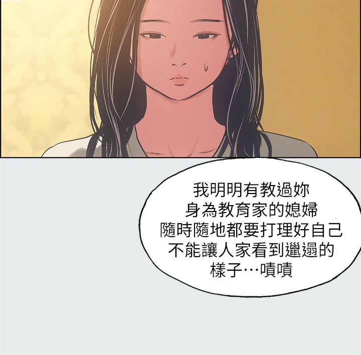 第17话-孤傲的女人 - 第38.jpg页