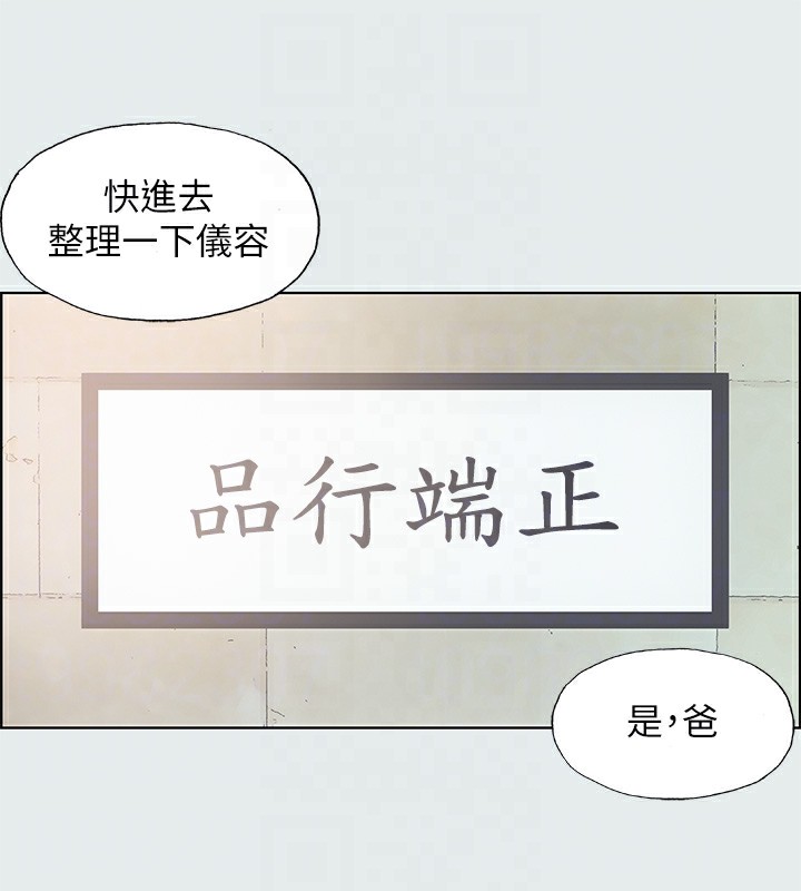 第17话-孤傲的女人 - 第39.jpg页