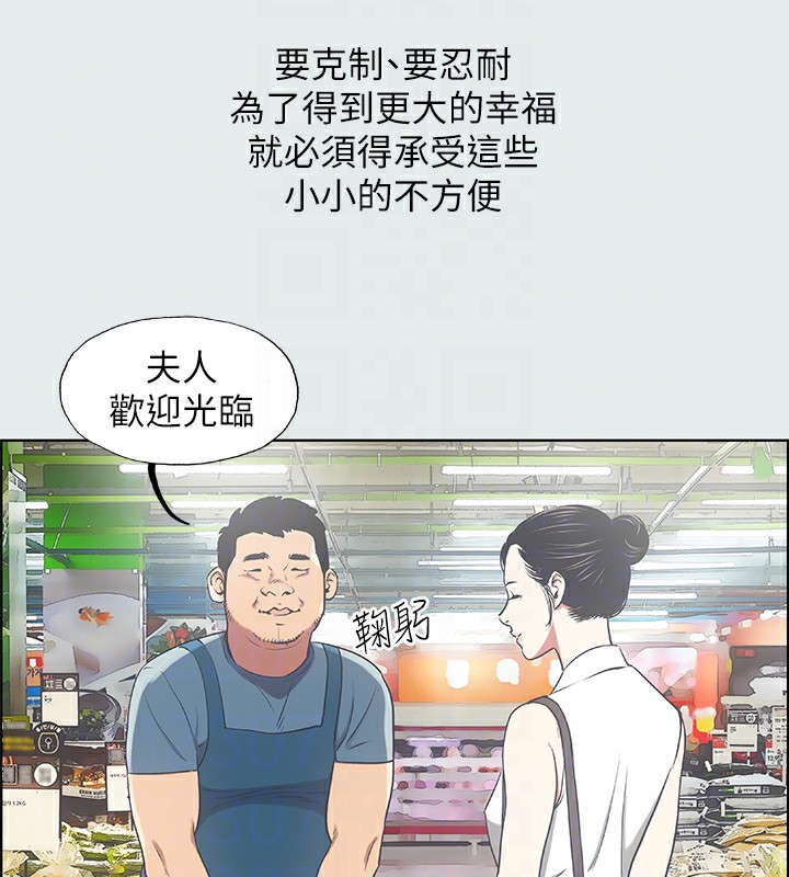 第17话-孤傲的女人 - 第40.jpg页
