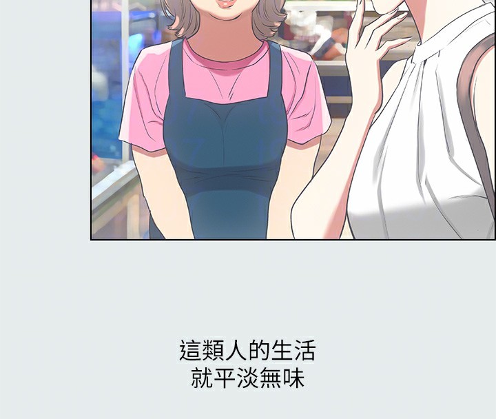 第17话-孤傲的女人 - 第42.jpg页