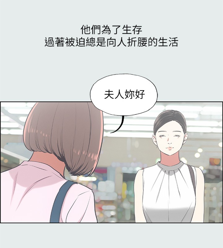 第17话-孤傲的女人 - 第44.jpg页