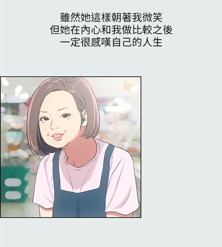 第17话-孤傲的女人 - 第45.jpg页