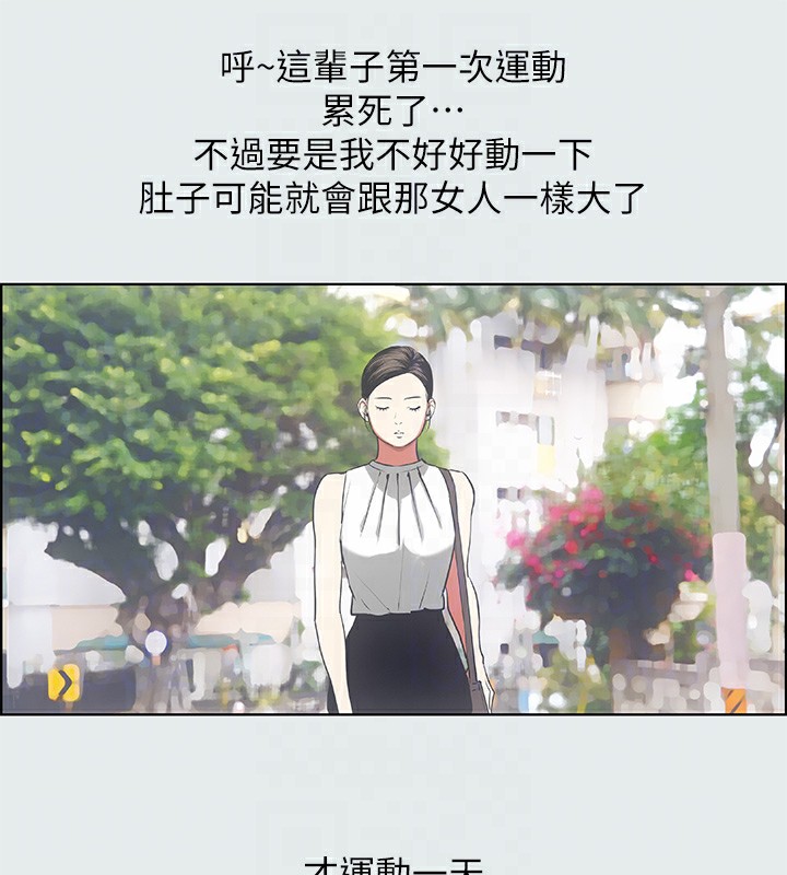 第17话-孤傲的女人 - 第50.jpg页
