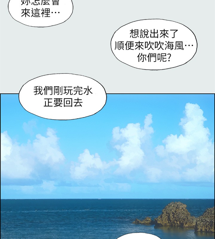 第17话-孤傲的女人 - 第56.jpg页