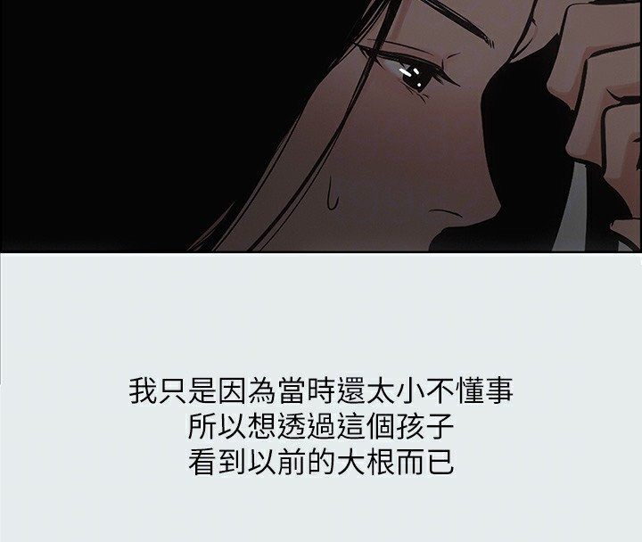 第17话-孤傲的女人 - 第68.jpg页