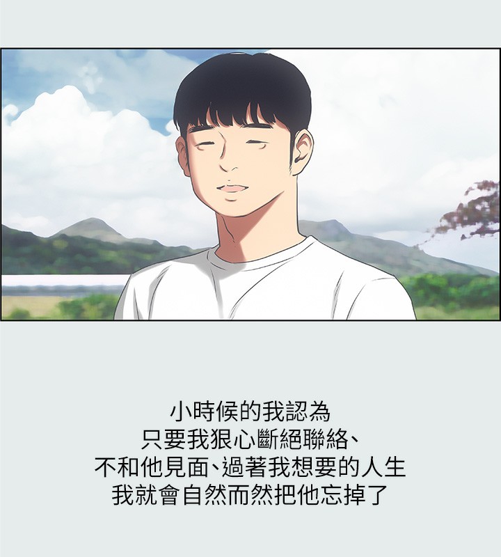 第17话-孤傲的女人 - 第69.jpg页