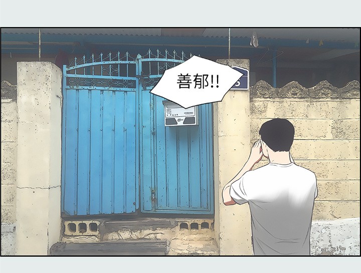第17话-孤傲的女人 - 第70.jpg页