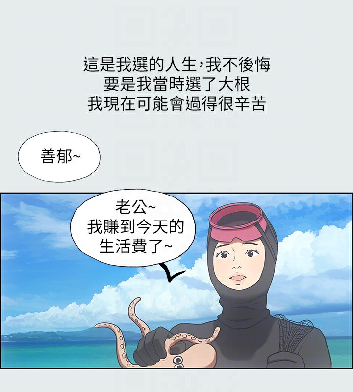 第17话-孤傲的女人 - 第71.jpg页
