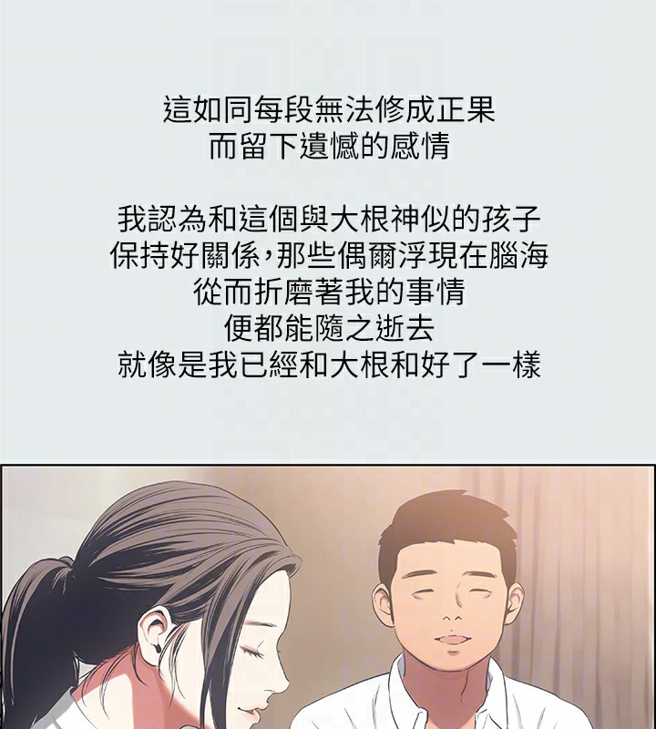 第17话-孤傲的女人 - 第72.jpg页