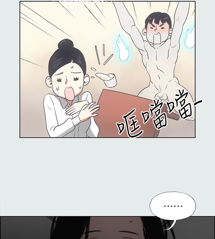 第17话-孤傲的女人 - 第75.jpg页