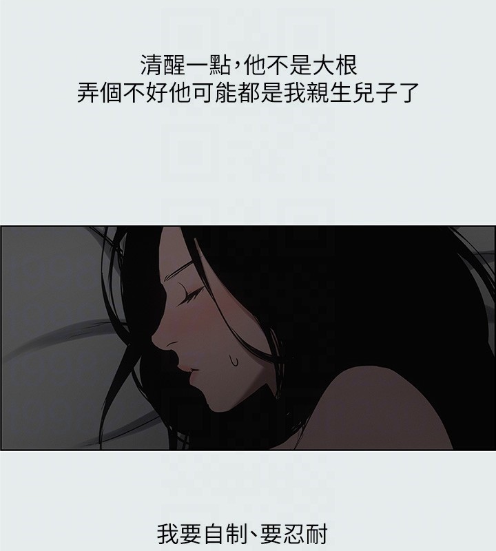 第17话-孤傲的女人 - 第77.jpg页