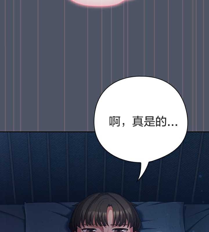 第27话 - 第87.jpg页