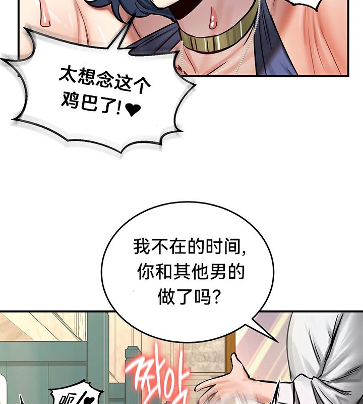 第52话 - 第71.jpg页