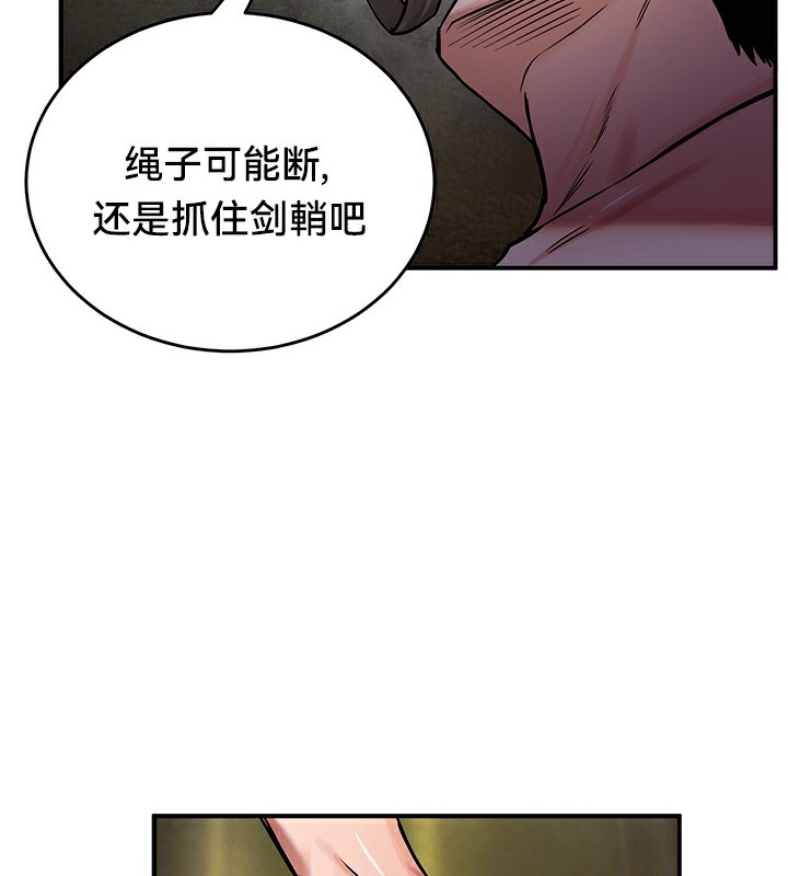 第52话 - 第118.jpg页
