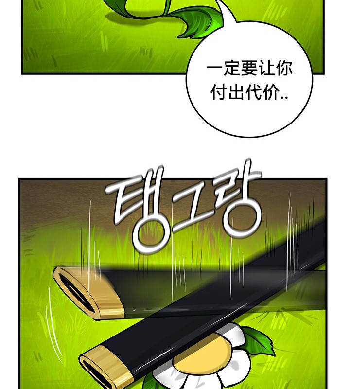 第52话 - 第128.jpg页