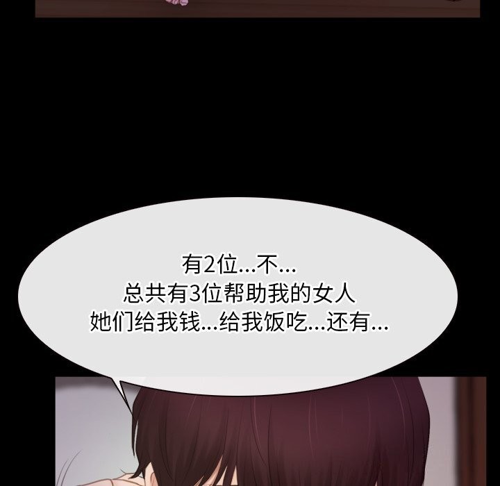 第39话 - 第31.jpg页