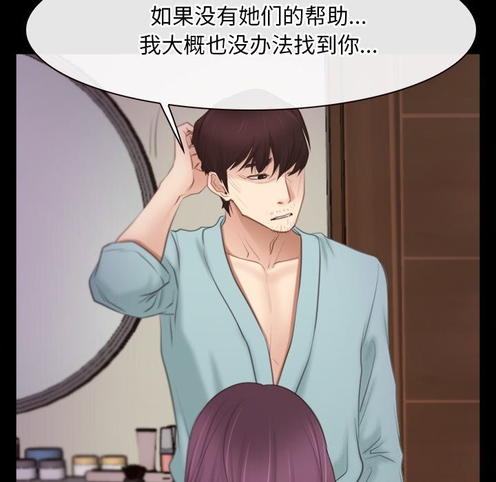 第39话 - 第33.jpg页