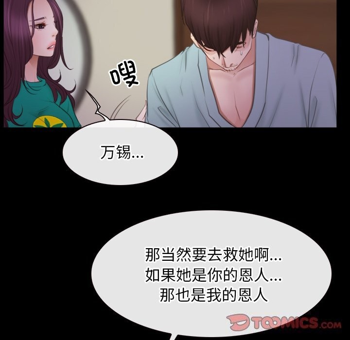 第39话 - 第38.jpg页