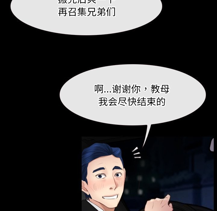 第39话 - 第55.jpg页