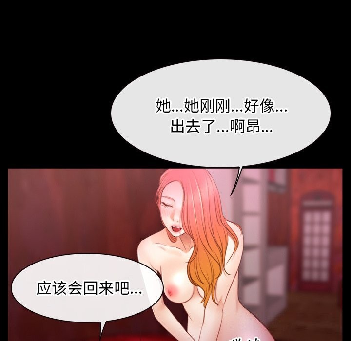 第39话 - 第88.jpg页