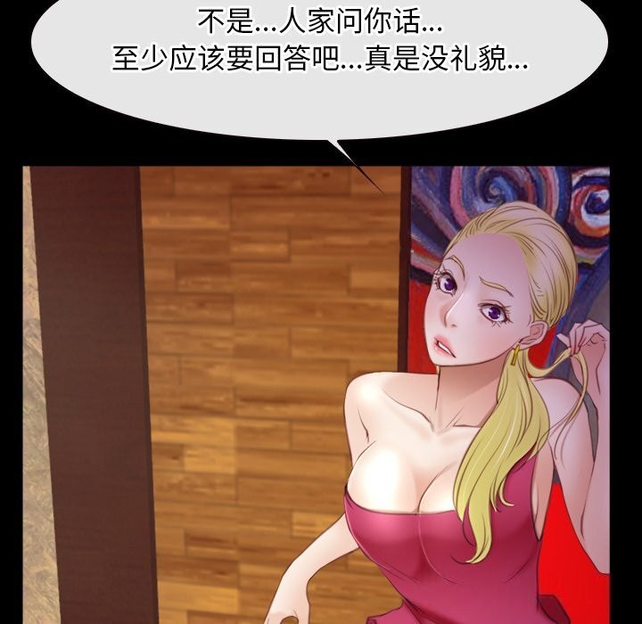 第39话 - 第99.jpg页