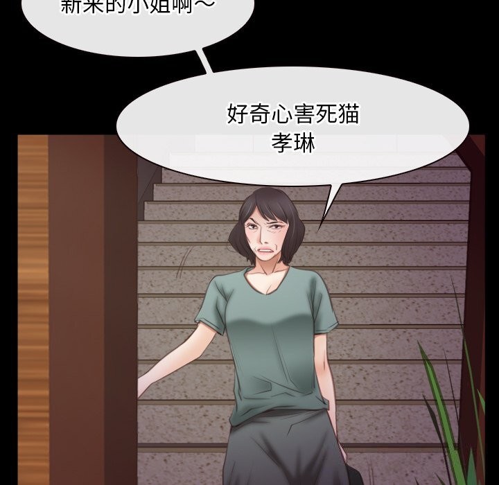 第39话 - 第101.jpg页