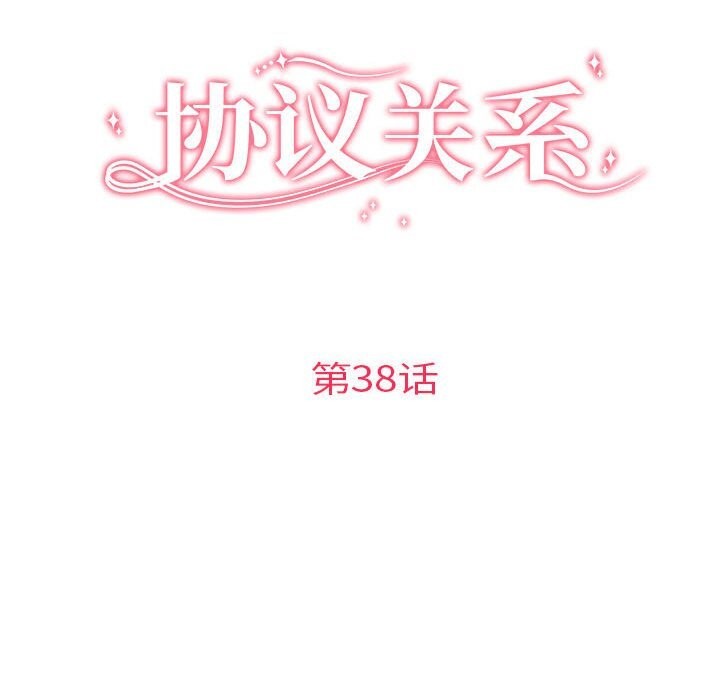 第38话 - 第16.jpg页