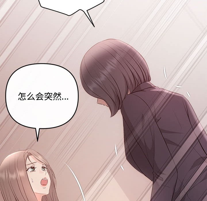 第38话 - 第37.jpg页