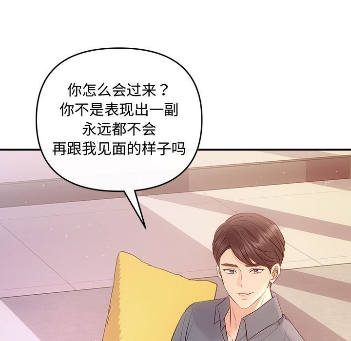 第38话 - 第67.jpg页