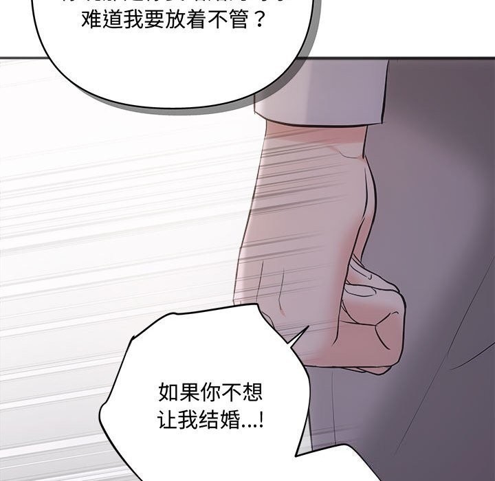 第38话 - 第83.jpg页