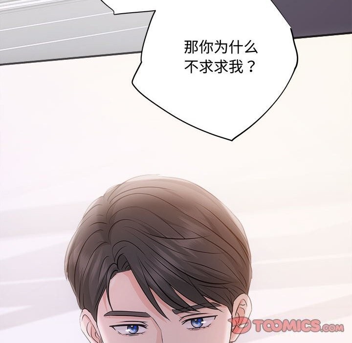 第38话 - 第84.jpg页