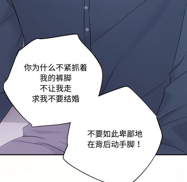 第38话 - 第86.jpg页