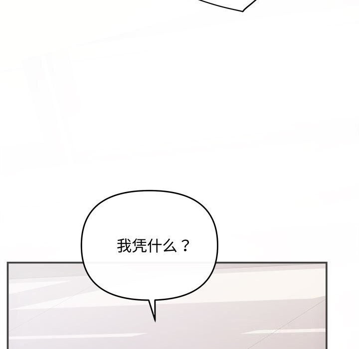 第38话 - 第87.jpg页