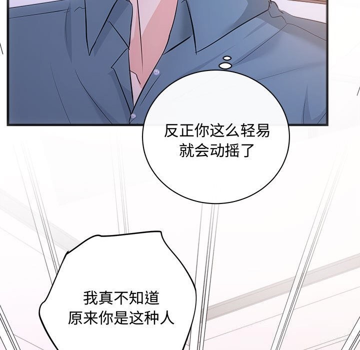 第38话 - 第89.jpg页