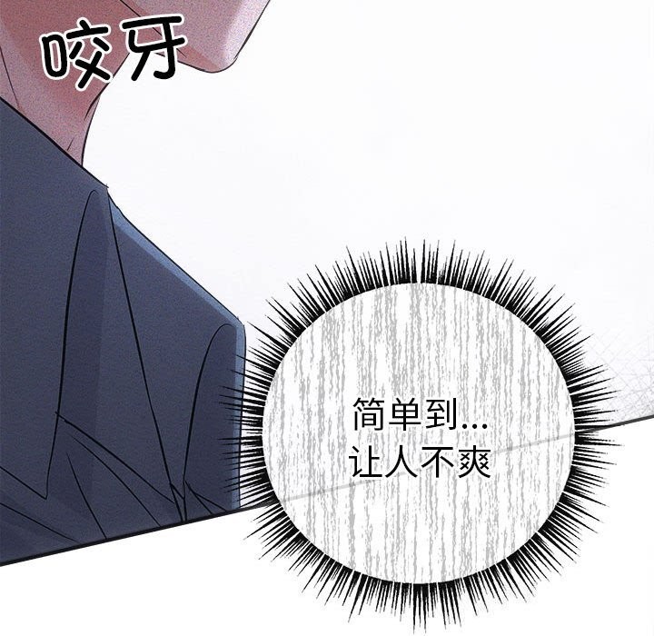 第38话 - 第95.jpg页