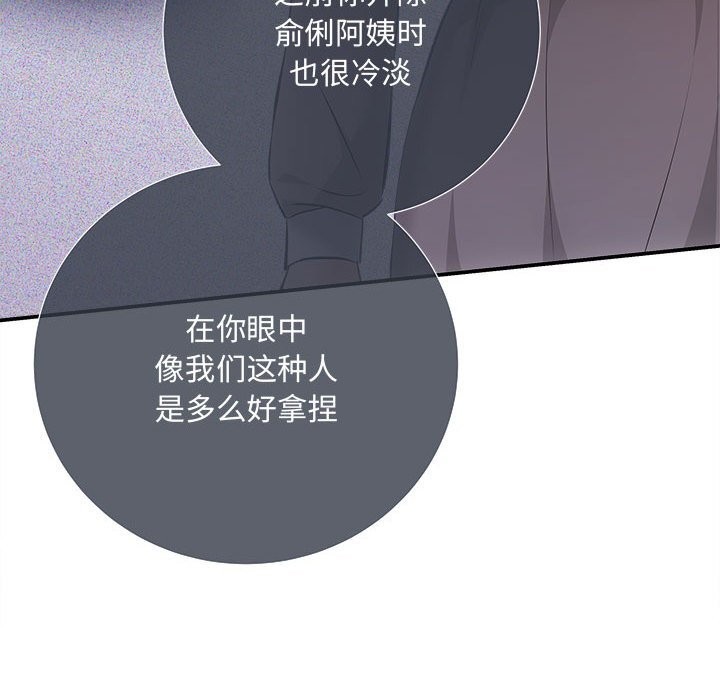 第38话 - 第98.jpg页