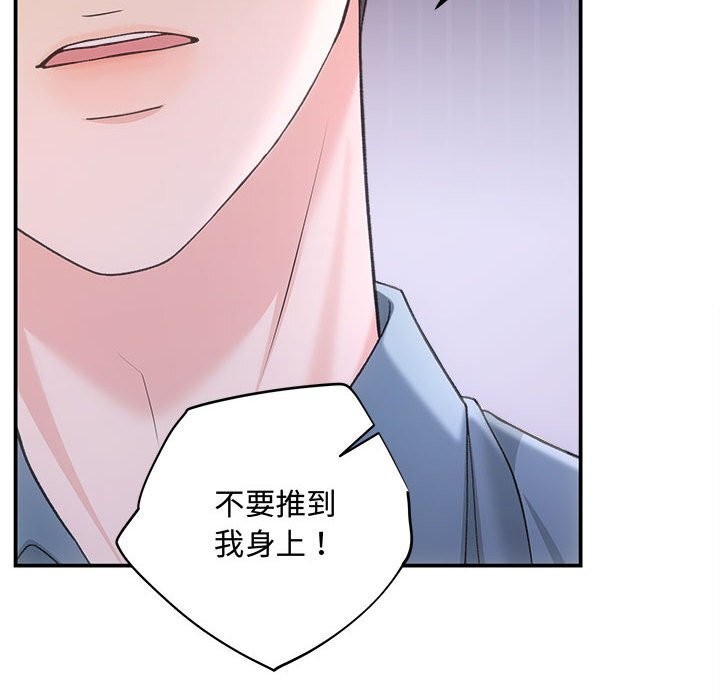 第38话 - 第100.jpg页