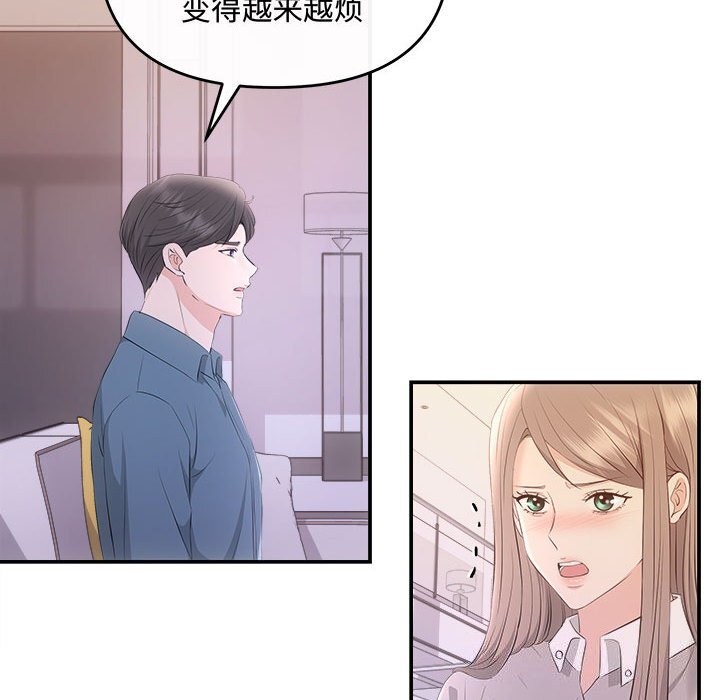 第38话 - 第104.jpg页