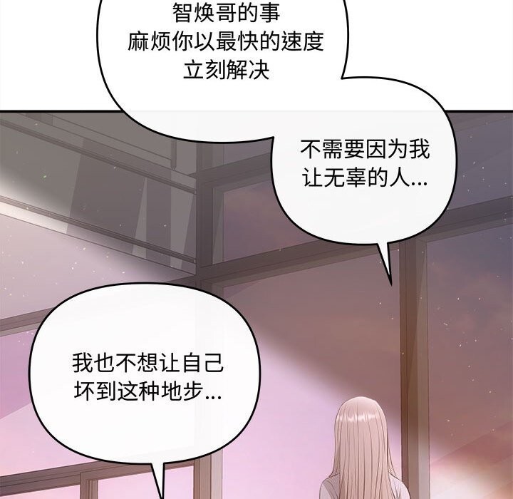 第38话 - 第117.jpg页