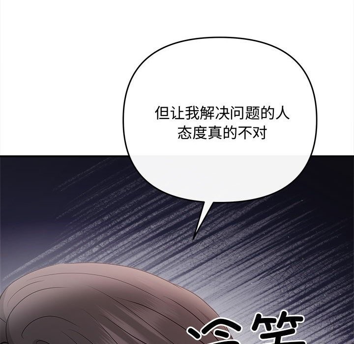 第38话 - 第119.jpg页