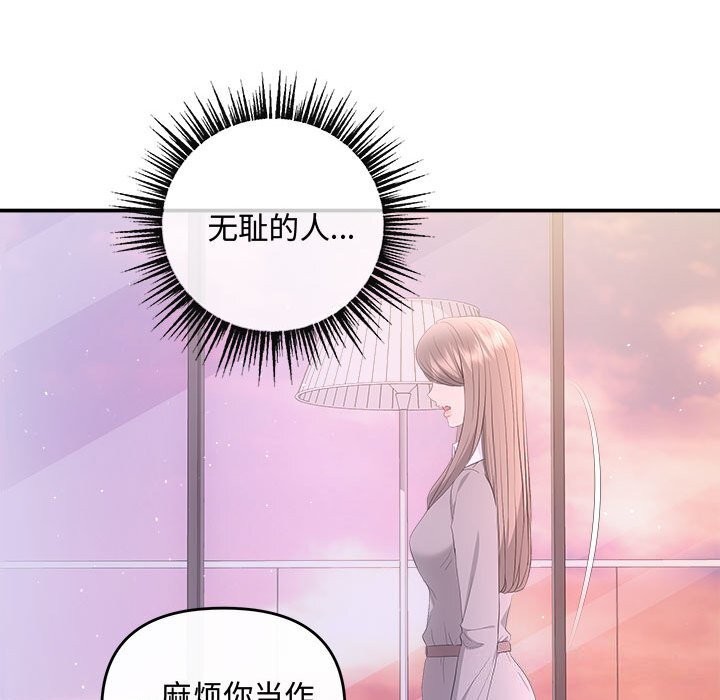 第38话 - 第122.jpg页